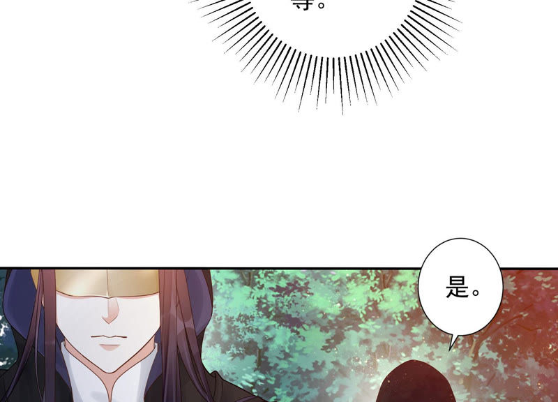 知君深情不易韩漫全集-第99话 了结你的痴心妄想无删减无遮挡章节图片 