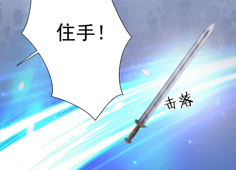 知君深情不易韩漫全集-第99话 了结你的痴心妄想无删减无遮挡章节图片 