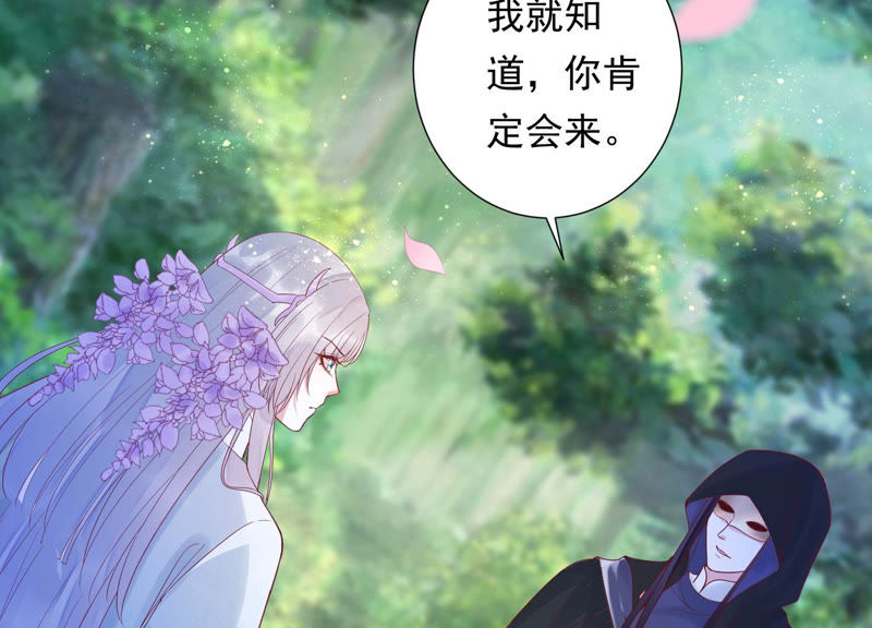 知君深情不易韩漫全集-第99话 了结你的痴心妄想无删减无遮挡章节图片 