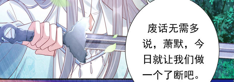 知君深情不易韩漫全集-第99话 了结你的痴心妄想无删减无遮挡章节图片 