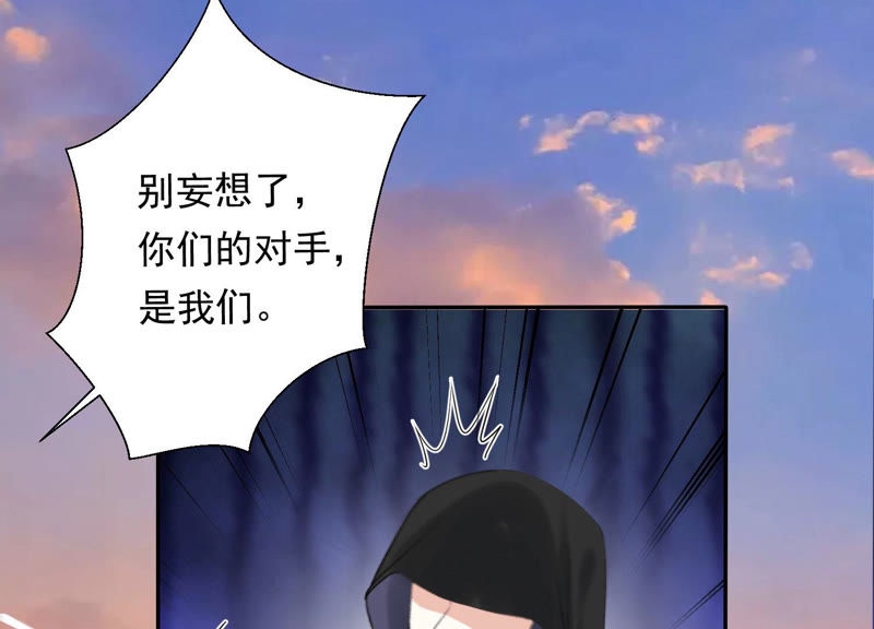 知君深情不易韩漫全集-第99话 了结你的痴心妄想无删减无遮挡章节图片 