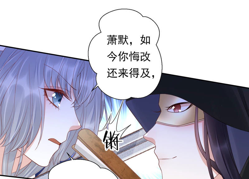知君深情不易韩漫全集-第99话 了结你的痴心妄想无删减无遮挡章节图片 