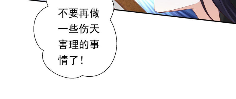 知君深情不易韩漫全集-第99话 了结你的痴心妄想无删减无遮挡章节图片 
