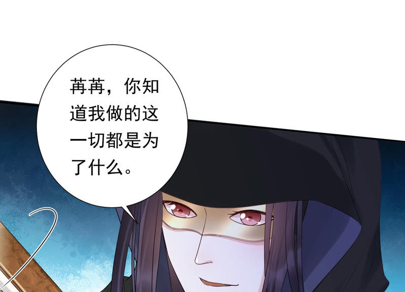 知君深情不易韩漫全集-第99话 了结你的痴心妄想无删减无遮挡章节图片 