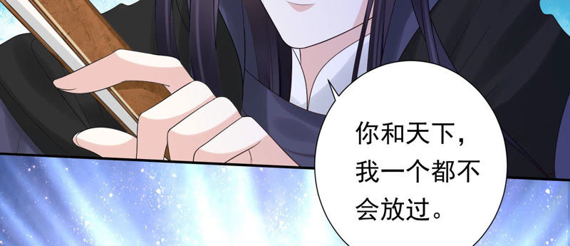 知君深情不易韩漫全集-第99话 了结你的痴心妄想无删减无遮挡章节图片 
