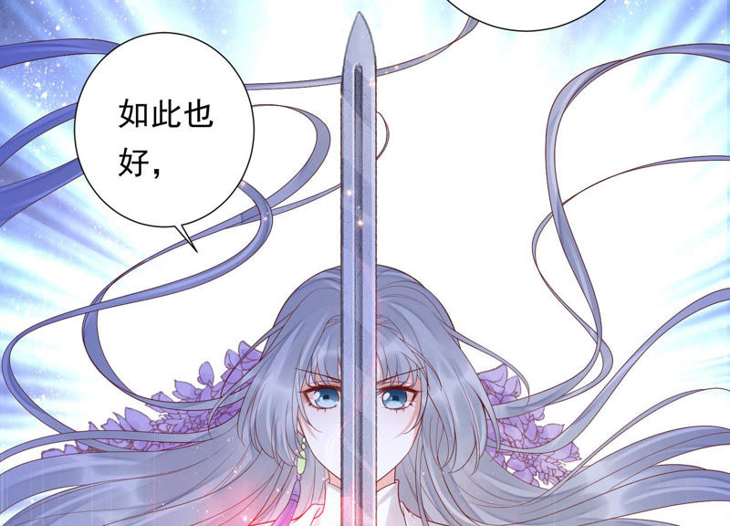 知君深情不易韩漫全集-第99话 了结你的痴心妄想无删减无遮挡章节图片 