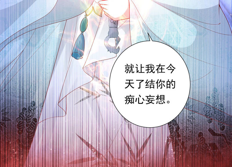 知君深情不易韩漫全集-第99话 了结你的痴心妄想无删减无遮挡章节图片 