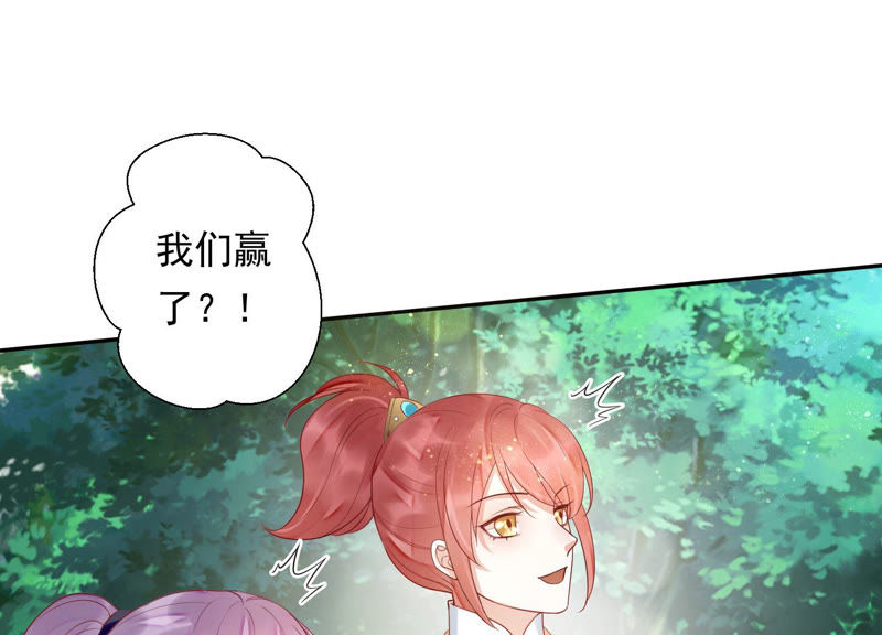 知君深情不易韩漫全集-第99话 了结你的痴心妄想无删减无遮挡章节图片 