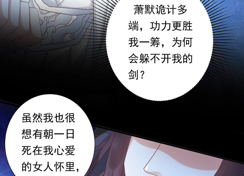 知君深情不易韩漫全集-第99话 了结你的痴心妄想无删减无遮挡章节图片 