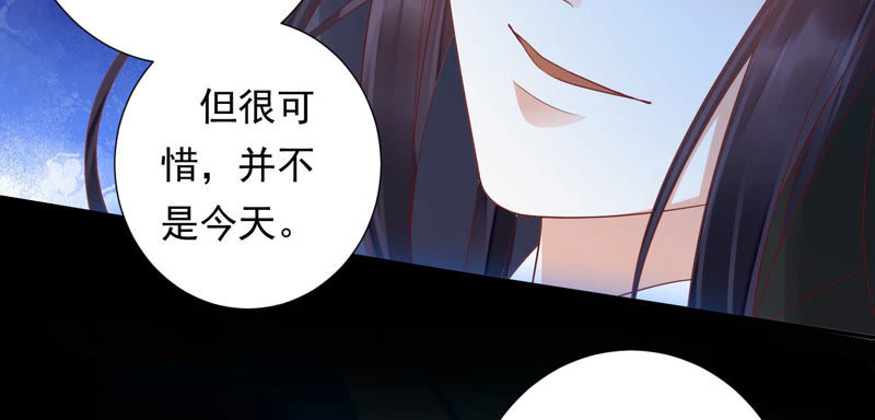 知君深情不易韩漫全集-第99话 了结你的痴心妄想无删减无遮挡章节图片 