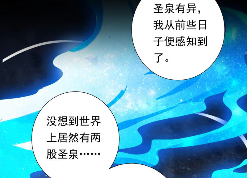 知君深情不易韩漫全集-第99话 了结你的痴心妄想无删减无遮挡章节图片 