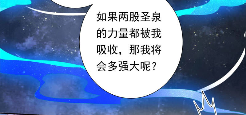 知君深情不易韩漫全集-第99话 了结你的痴心妄想无删减无遮挡章节图片 