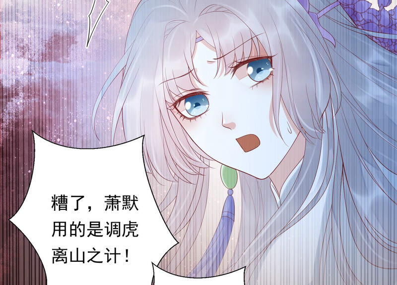 知君深情不易韩漫全集-第99话 了结你的痴心妄想无删减无遮挡章节图片 