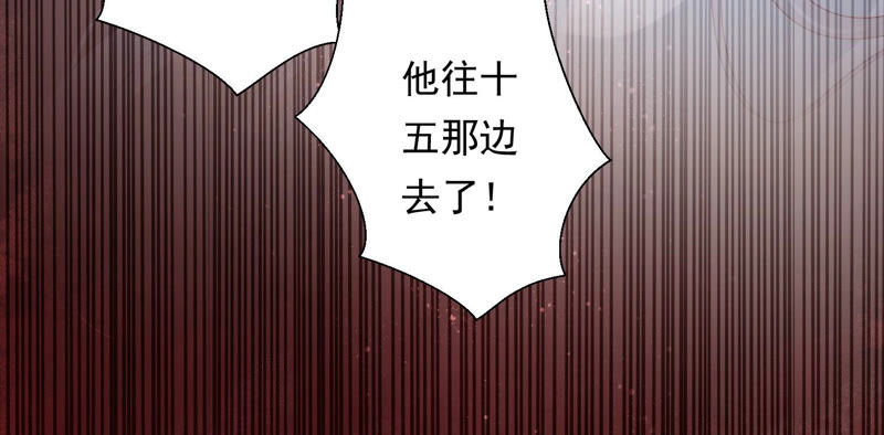 知君深情不易韩漫全集-第99话 了结你的痴心妄想无删减无遮挡章节图片 