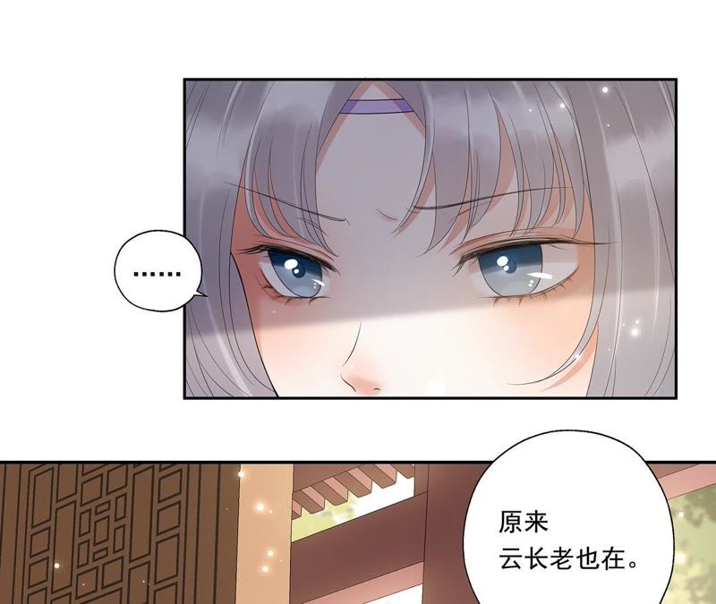 知君深情不易韩漫全集-第11话 云长老无删减无遮挡章节图片 