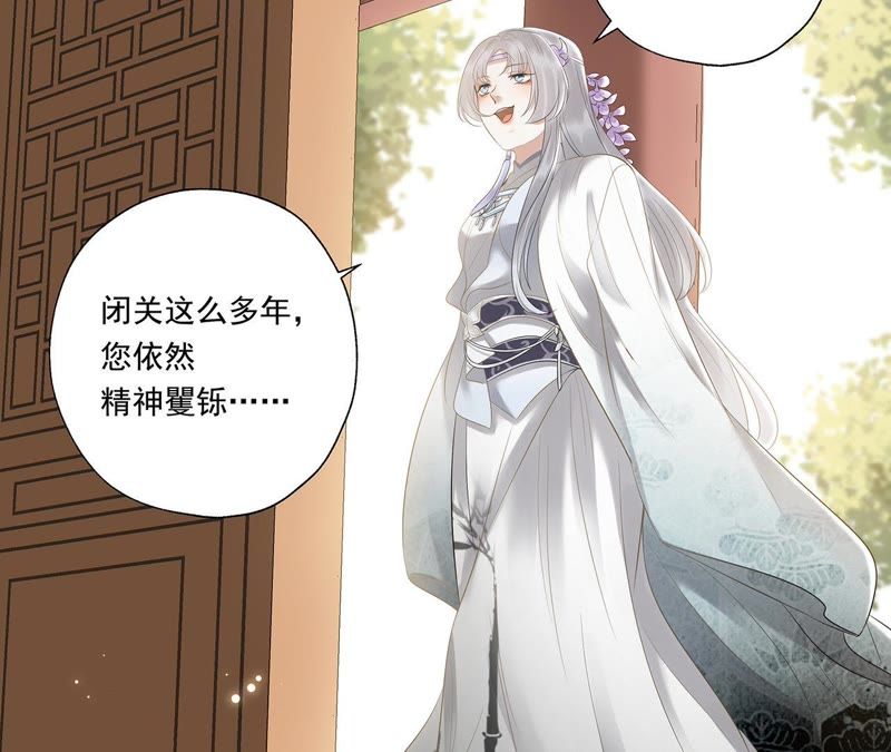 知君深情不易韩漫全集-第11话 云长老无删减无遮挡章节图片 
