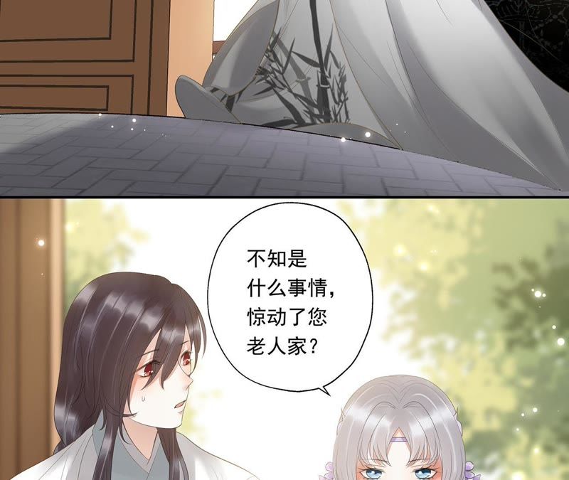 知君深情不易韩漫全集-第11话 云长老无删减无遮挡章节图片 