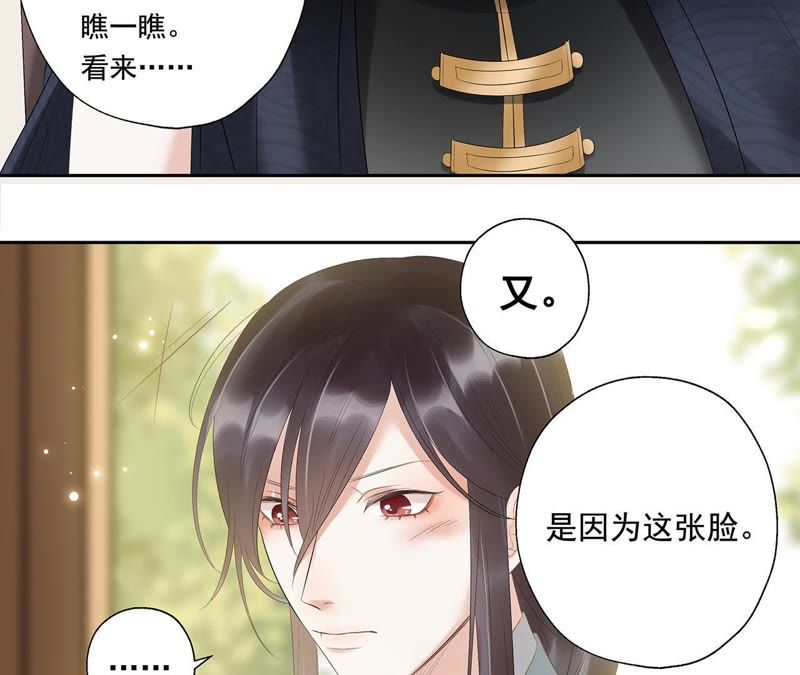 知君深情不易韩漫全集-第11话 云长老无删减无遮挡章节图片 