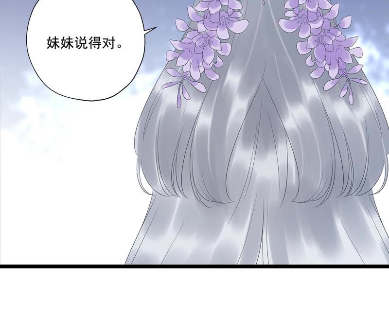 知君深情不易韩漫全集-第11话 云长老无删减无遮挡章节图片 