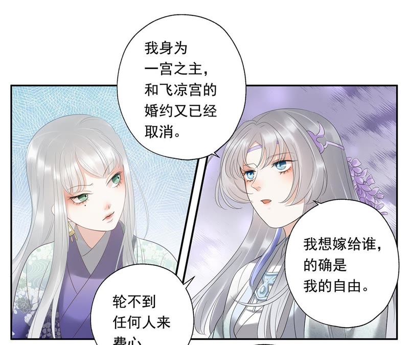 知君深情不易韩漫全集-第11话 云长老无删减无遮挡章节图片 