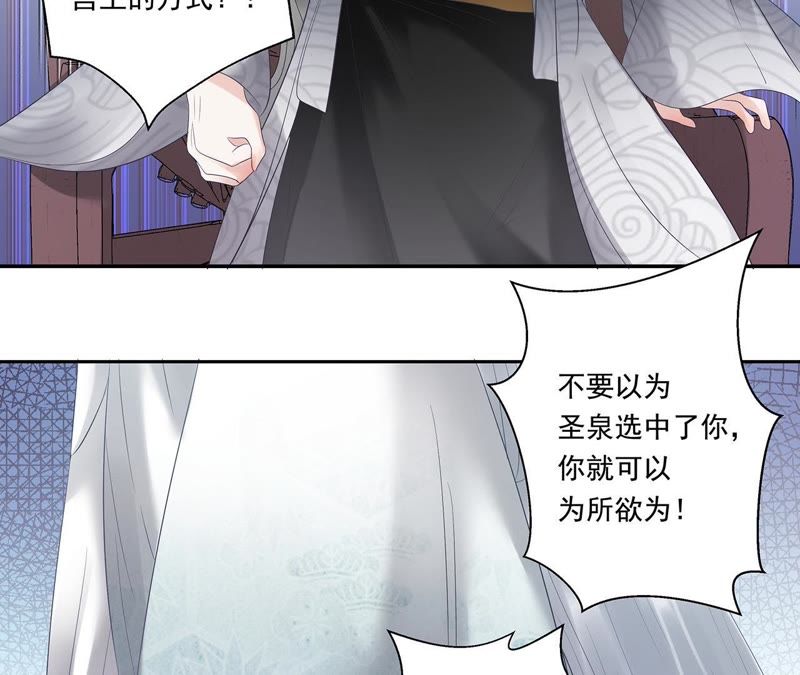 知君深情不易韩漫全集-第11话 云长老无删减无遮挡章节图片 