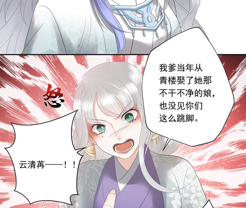 知君深情不易韩漫全集-第11话 云长老无删减无遮挡章节图片 