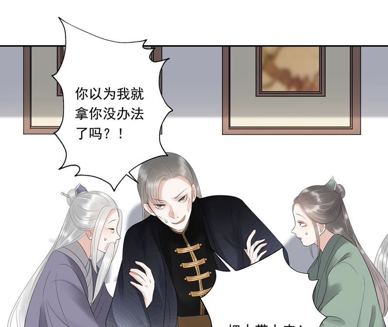 知君深情不易韩漫全集-第11话 云长老无删减无遮挡章节图片 