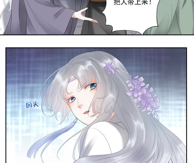 知君深情不易韩漫全集-第11话 云长老无删减无遮挡章节图片 