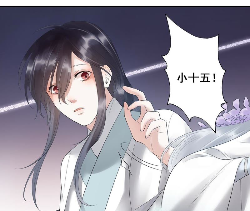 知君深情不易韩漫全集-第11话 云长老无删减无遮挡章节图片 