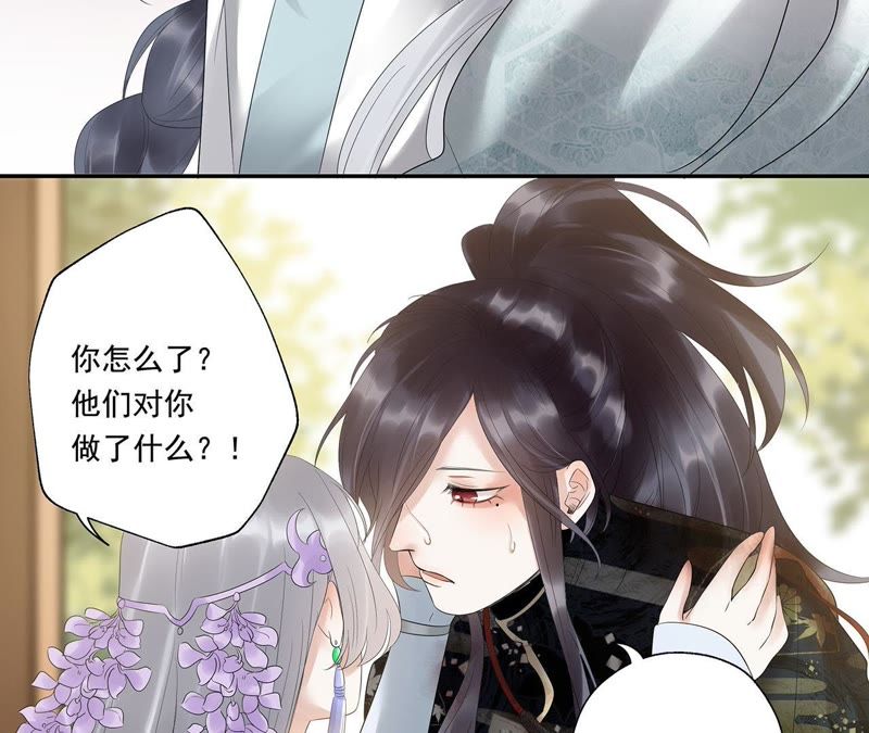 知君深情不易韩漫全集-第11话 云长老无删减无遮挡章节图片 