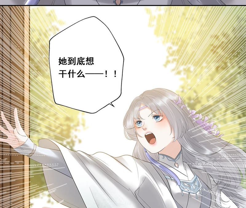 知君深情不易韩漫全集-第11话 云长老无删减无遮挡章节图片 
