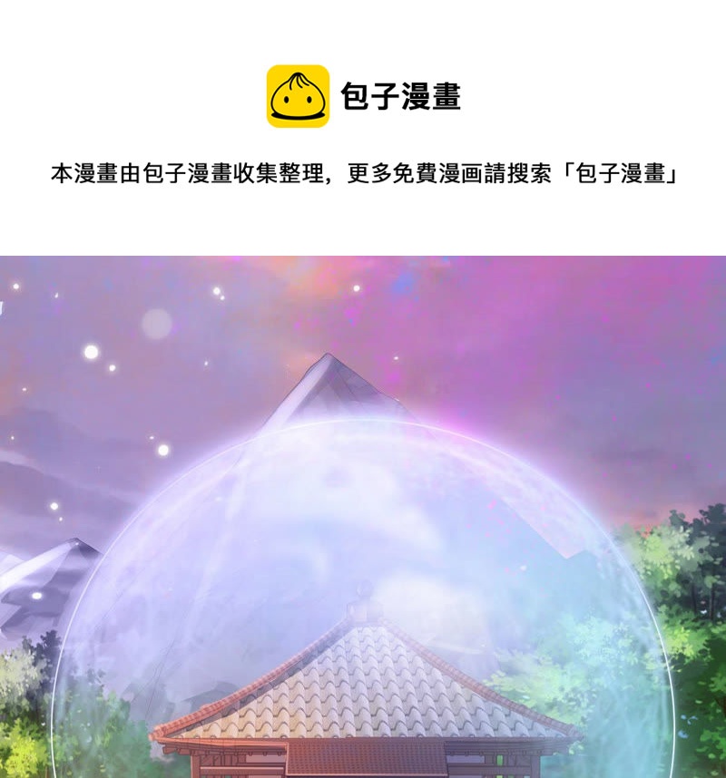 知君深情不易韩漫全集-第100话 十五危险？！无删减无遮挡章节图片 