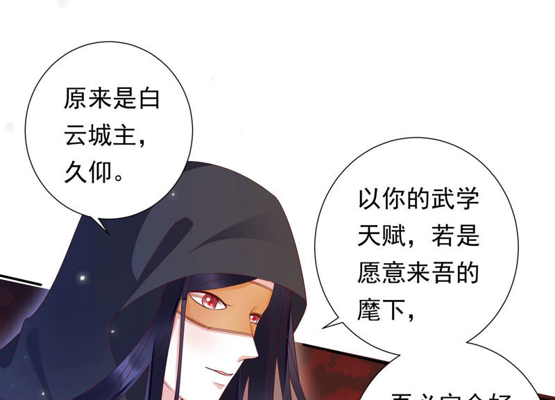 知君深情不易韩漫全集-第100话 十五危险？！无删减无遮挡章节图片 