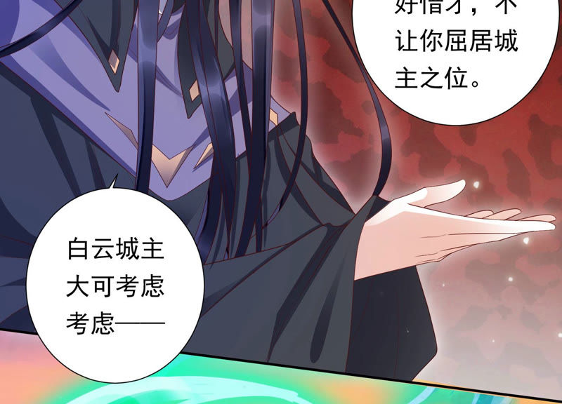 知君深情不易韩漫全集-第100话 十五危险？！无删减无遮挡章节图片 