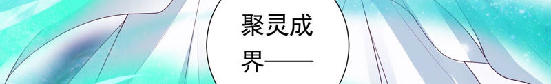 知君深情不易韩漫全集-第100话 十五危险？！无删减无遮挡章节图片 