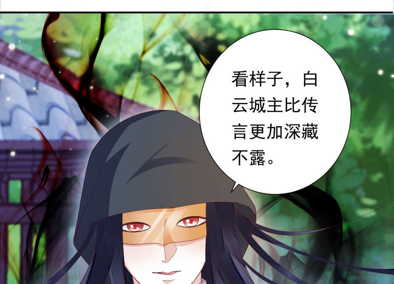 知君深情不易韩漫全集-第100话 十五危险？！无删减无遮挡章节图片 