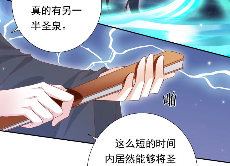 知君深情不易韩漫全集-第100话 十五危险？！无删减无遮挡章节图片 