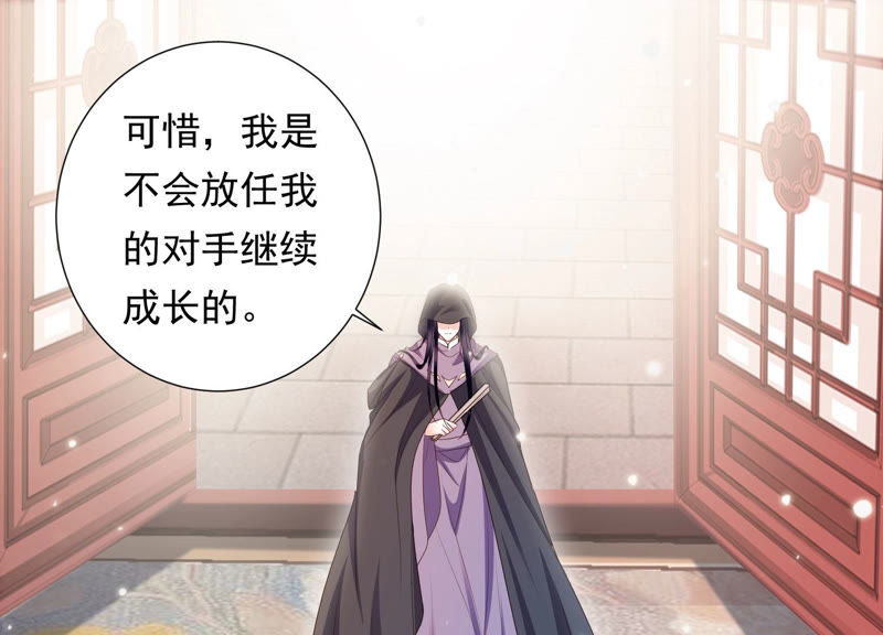 知君深情不易韩漫全集-第100话 十五危险？！无删减无遮挡章节图片 