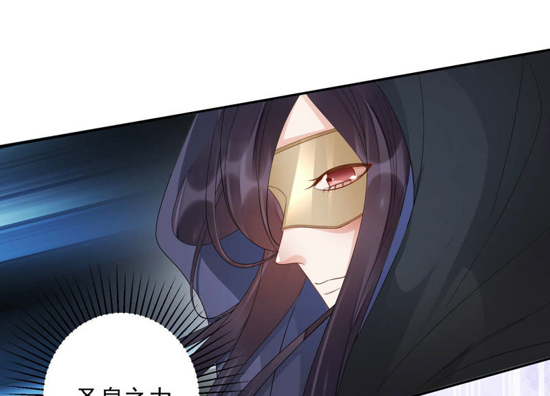 知君深情不易韩漫全集-第101话 我会保护你无删减无遮挡章节图片 