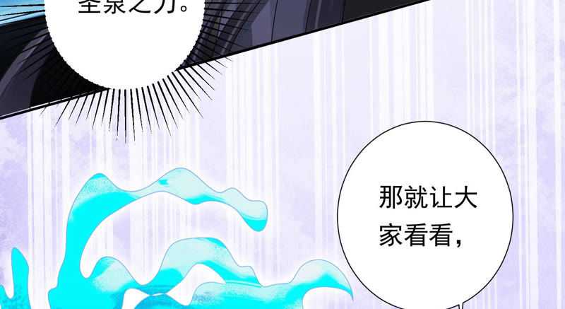 知君深情不易韩漫全集-第101话 我会保护你无删减无遮挡章节图片 