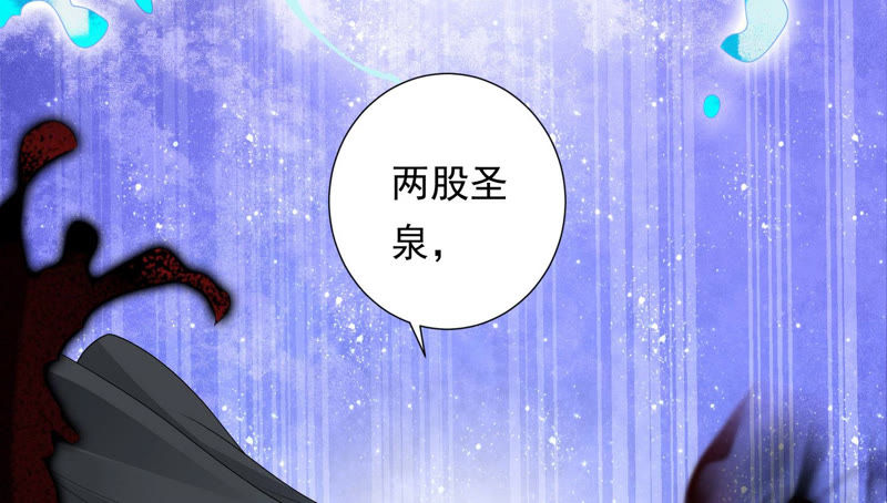 知君深情不易韩漫全集-第101话 我会保护你无删减无遮挡章节图片 