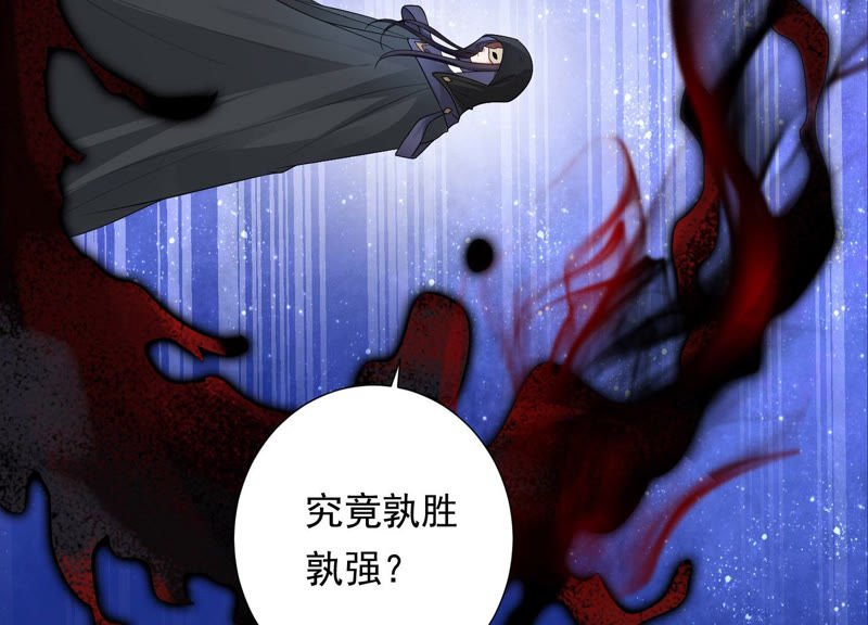 知君深情不易韩漫全集-第101话 我会保护你无删减无遮挡章节图片 