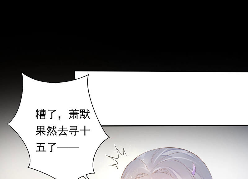 知君深情不易韩漫全集-第101话 我会保护你无删减无遮挡章节图片 