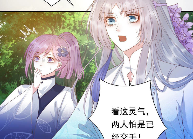 知君深情不易韩漫全集-第101话 我会保护你无删减无遮挡章节图片 