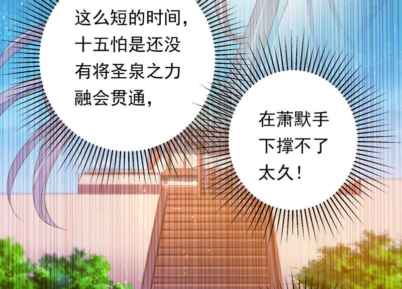 知君深情不易韩漫全集-第101话 我会保护你无删减无遮挡章节图片 