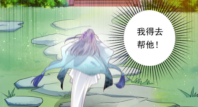 知君深情不易韩漫全集-第101话 我会保护你无删减无遮挡章节图片 