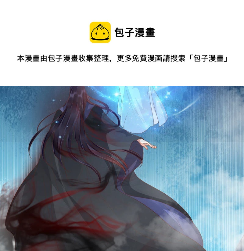 知君深情不易韩漫全集-第101话 我会保护你无删减无遮挡章节图片 
