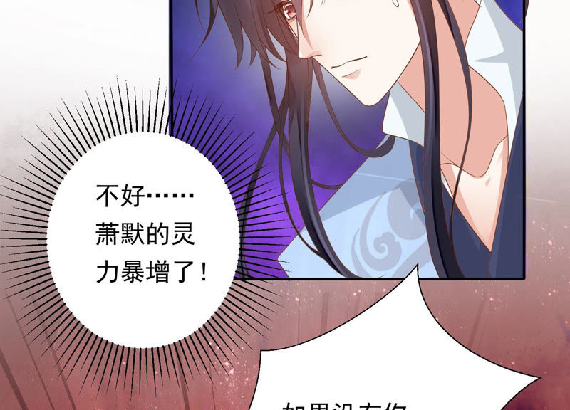 知君深情不易韩漫全集-第101话 我会保护你无删减无遮挡章节图片 