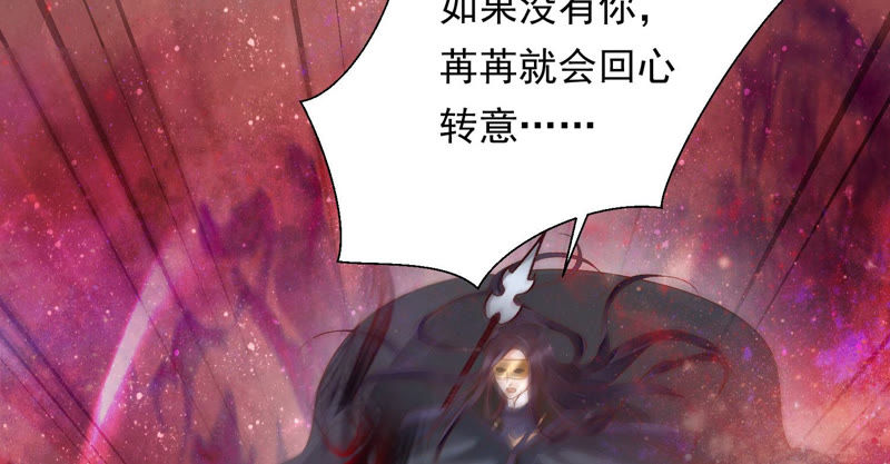 知君深情不易韩漫全集-第101话 我会保护你无删减无遮挡章节图片 