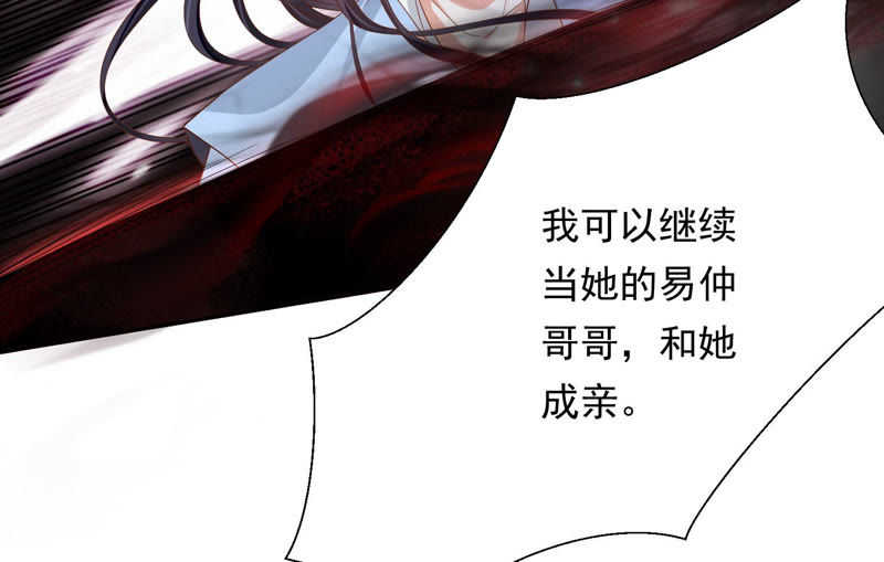 知君深情不易韩漫全集-第101话 我会保护你无删减无遮挡章节图片 